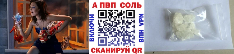 что такое наркотик  Сясьстрой  APVP Crystall 