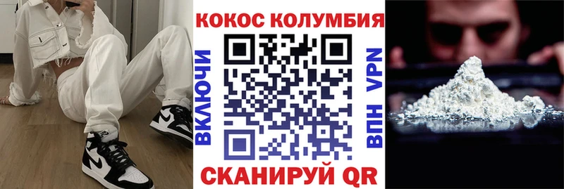 наркошоп Сясьстрой КОКАИН Эквадор