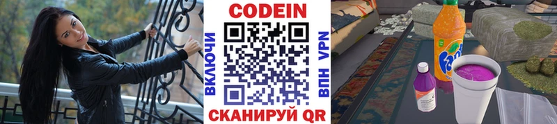 цена   KRAKEN tor  Кодеиновый сироп Lean Purple Drank  Сясьстрой 
