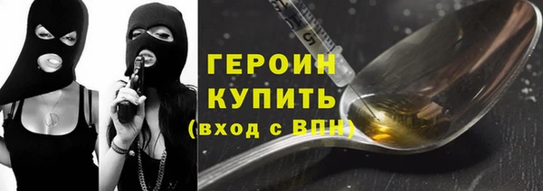 героин Алексин
